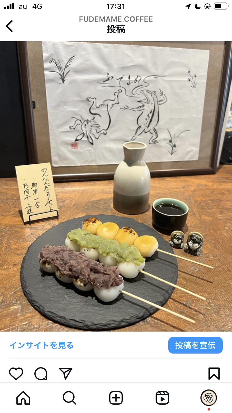 喫茶ふでまめ（珈琲と手しごとの店）