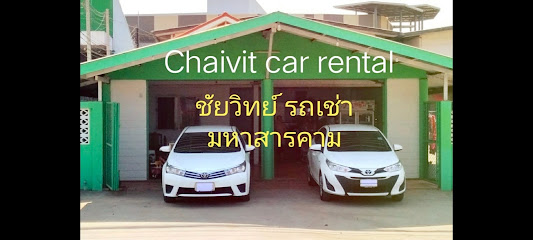 ชัยวิทย์ รถเช่ามหาสารคาม