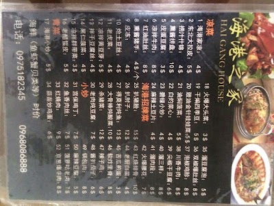 Photos of 西哈努克市中国餐馆海港之家