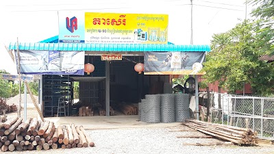 Photos of តាសេរី លក់គ្រឿងសំណង់