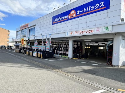 オートバックス わかやま南