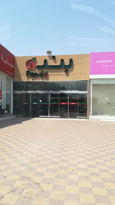 photo of بنده (Permanently Closed)