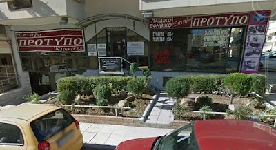 Photos of &Epsilon;&Pi;&Iota;&Pi;&Lambda;&Alpha; &Pi;&Rho;&Omicron;&Tau;&Upsilon;&Pi;&Omicron;-&Kappa;&Iota;&Omicron;&Sigma;&Sigma;&Epsilon;&Sigma; &Sigma;&Tau;&Epsilon;&Rho;&Gamma;&Iota;&Omicron;&Sigma;