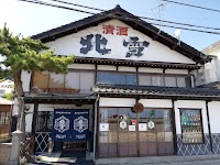 （株）北雪酒造