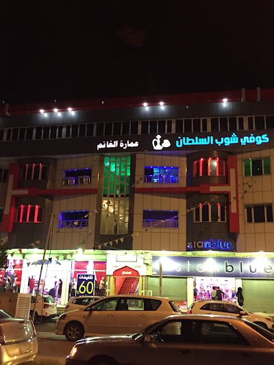 Photos of Sultan Cafe