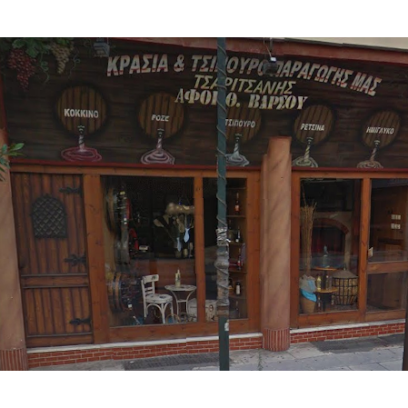 Κάβα Βάρσος