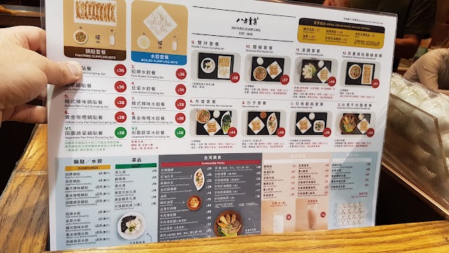 Bafang Dumpling