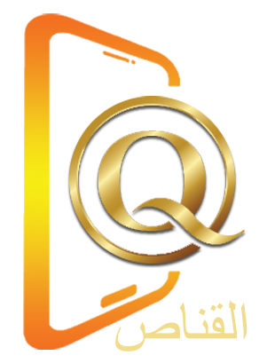 Alqannas mobile