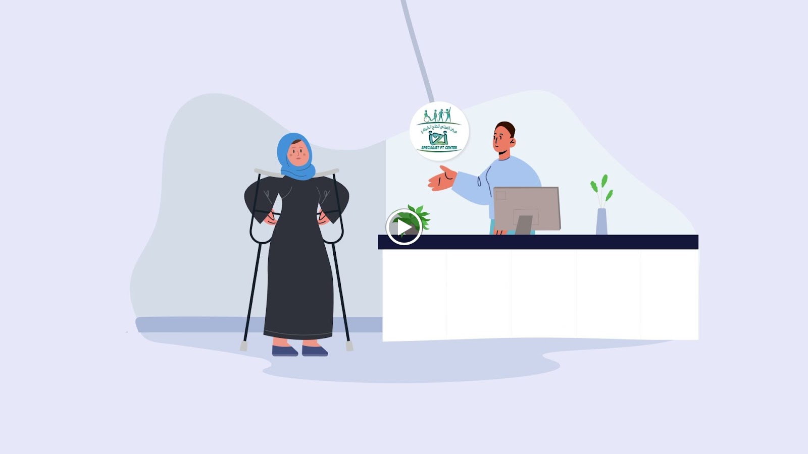 مركز المختص للعلاج الطبيعي - صورة 3