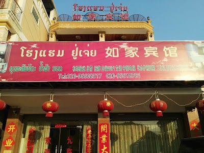 Photos of 如家宾馆
