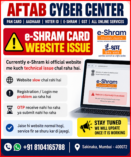 🚨 e-Shram Card Website Issue Update