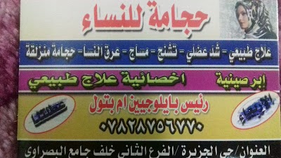 Photos of Dhan Alaa Al-Kaabi