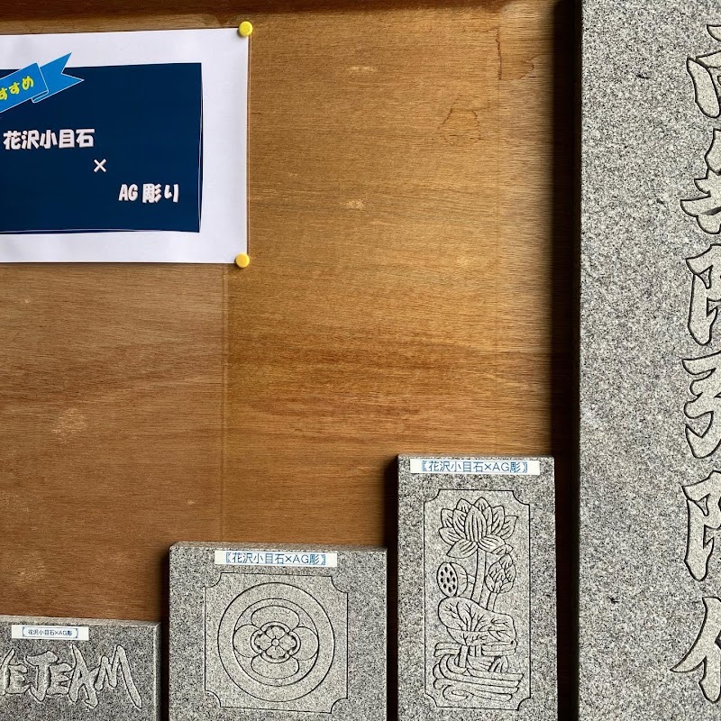 Ｂ・Ｂ貿易 お墓は田中