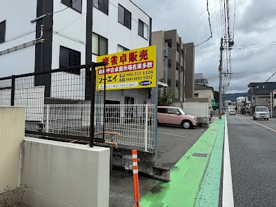 （有）ソーエイ (アモス正規代理店)