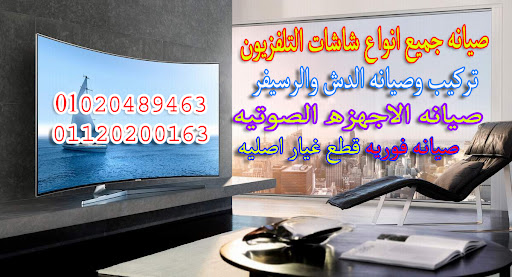 مركز سوفت لخدمات الدش و صيانة الشاشات و تركيب كاميرات - صورة 3