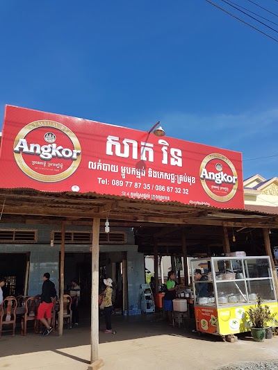 Photos of ហាងបាយកណ្តោលដុំ