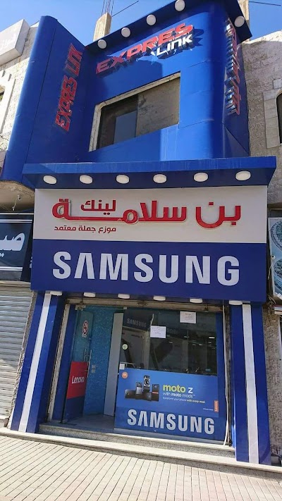 Photos of بن سلامة موبايل(اكسبرس سابقا)