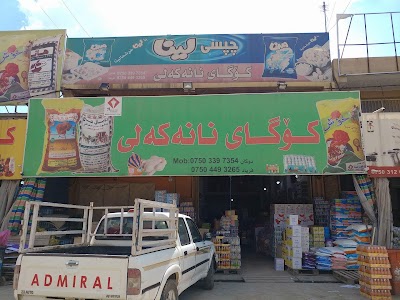 Photos of کۆگای نانەکەلی