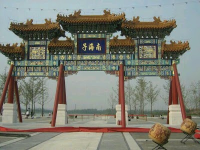 Photos of Nanhaizi Park