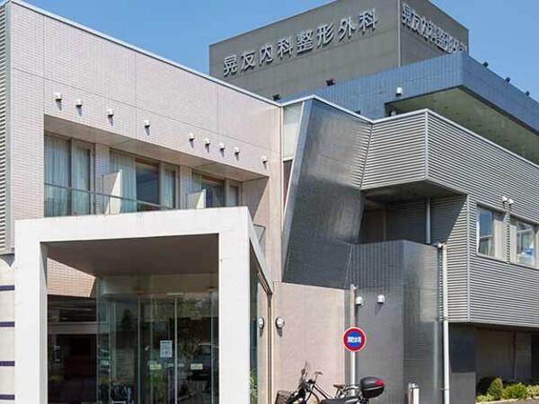 医療法人社団 晃友会 晃友相模原病院