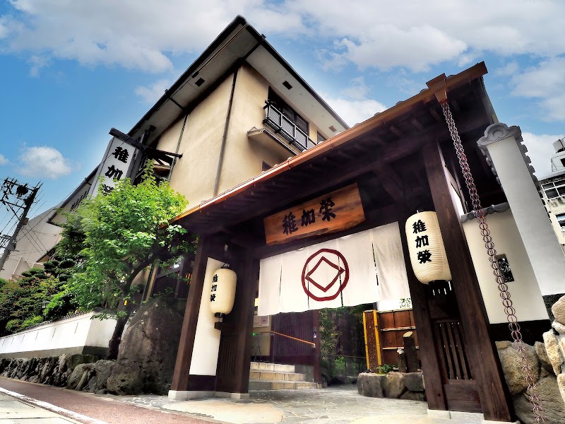 博多料亭 稚加榮