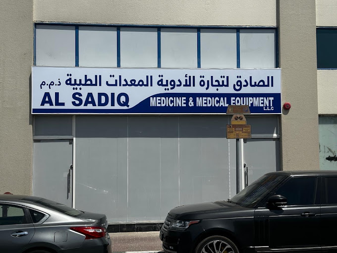 OxyMed Healthcare & Scientific supplies - صورة 3