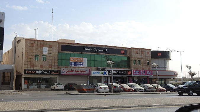 Thimar Market Al Waha 2, Author: تركي الاحمري