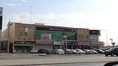 photo of Thimar Market Al Waha 2