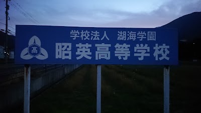 Tsuruga Kokusai Reiwa High School Nanjō Gun Fukui