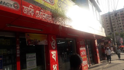 Photos of Jaki Medical Center