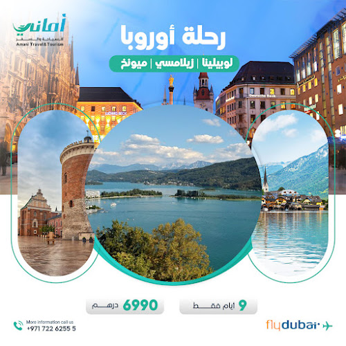 https://amani-travel.com/
