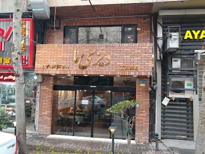 Photos of دیزی سرای دیزی ما