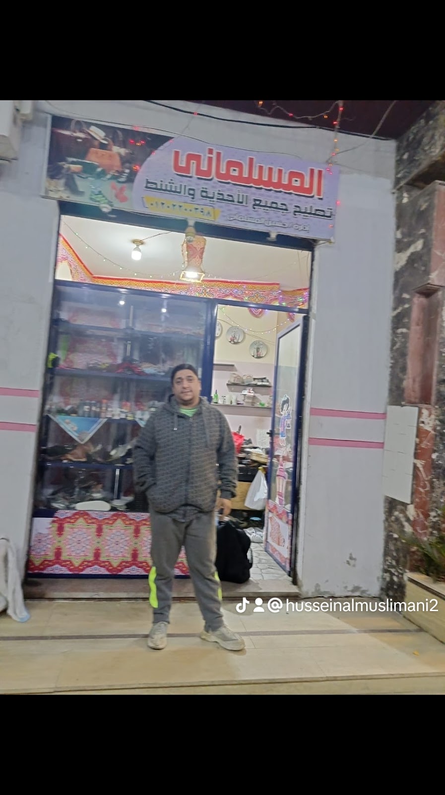 المسلماني لتصليح الاحذيه والشنطة