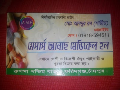 Photos of Anas Medical Hall