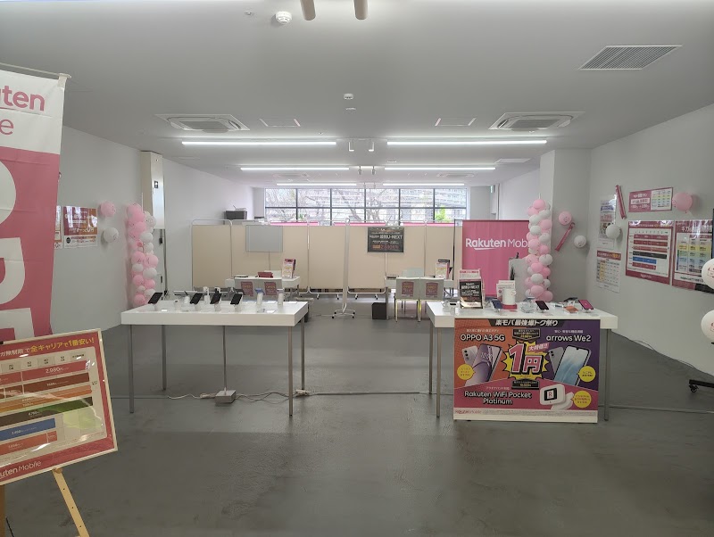 楽天モバイル minanoba相模原店