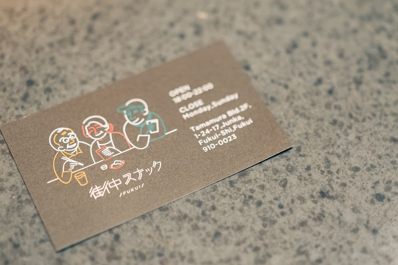 街中スナックふくい