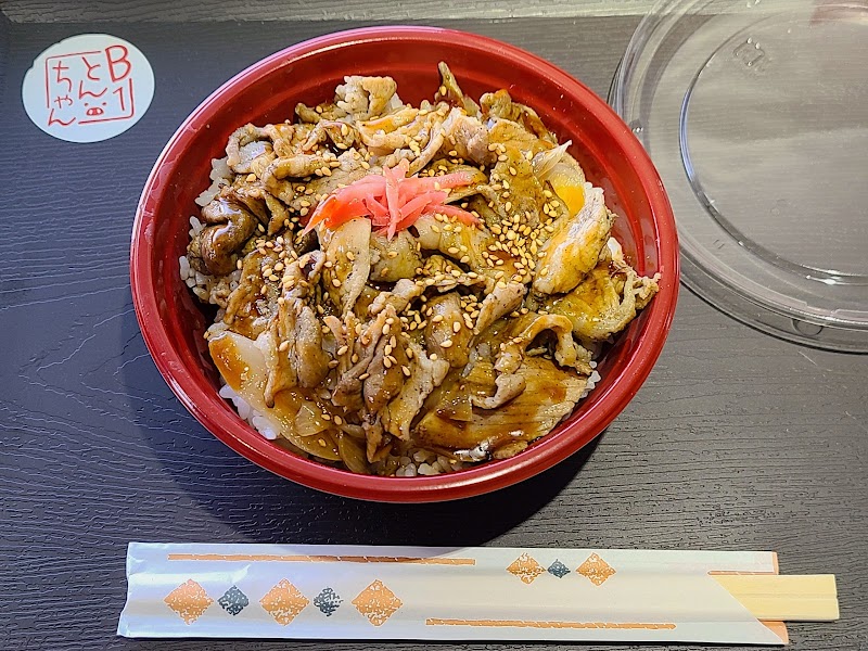 B1とんちゃん直売店 プレジール（道の駅 ウトナイ湖）