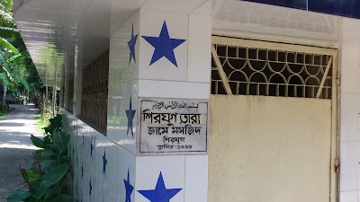 Photos of শিরযুগ তারা জামে মসজিদ