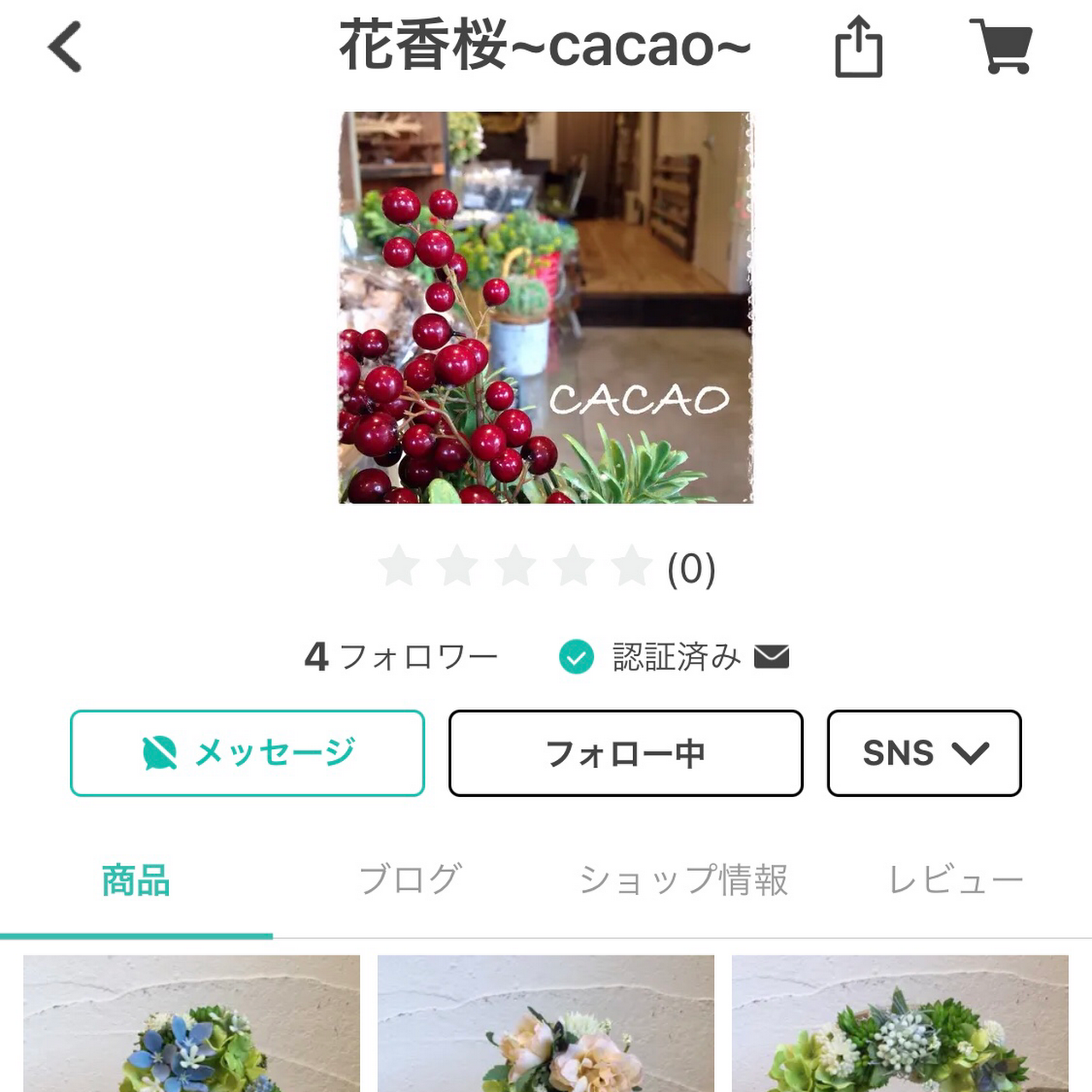 Cacao 花香桜 西宮市の海と砂浜のある御前浜公園すぐにある雑貨cafe