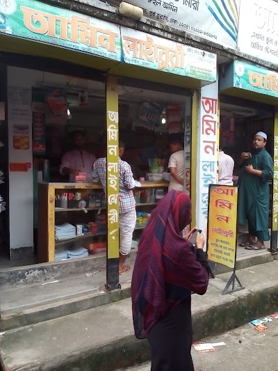 Photos of Amin Library