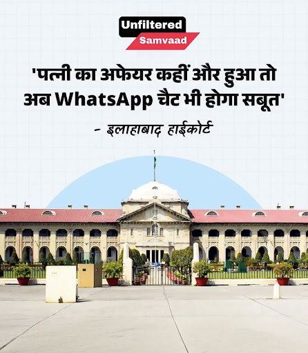इलाहाबाद हाई कोर्ट ने कहा है कि फैमिली कोर्ट में व्हाट्सएप चैट को सबूत के तौर पर स्वीकार किया जा… post image