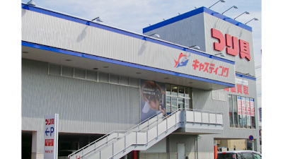 釣具のキャスティング 横浜港北店