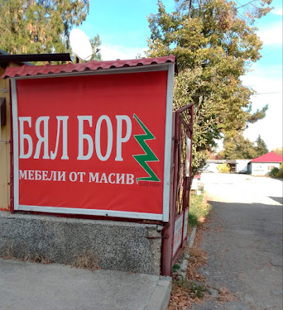 Мебели от масив “Бял Бор”