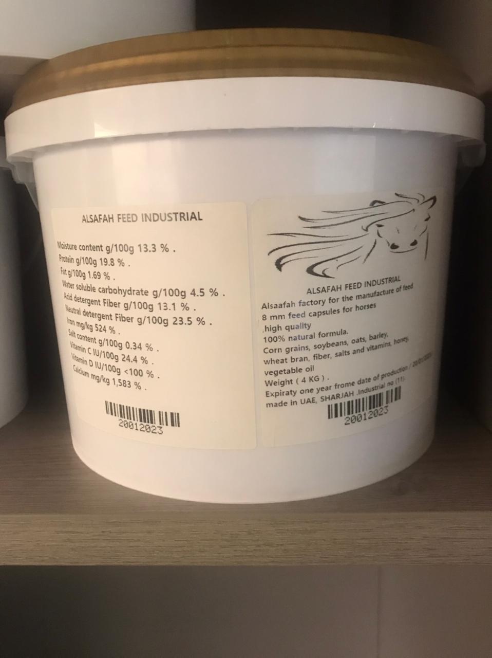 البارج للأعلاف - صورة 2