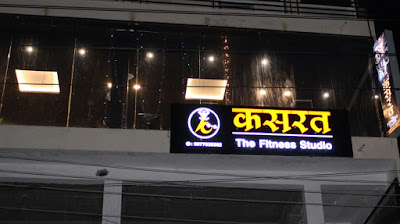 KASRAT THE FITNESS STUDIO – All in Bhopal, Madhya Pradesh
