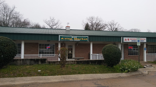 Asheville Asian Mart - United States