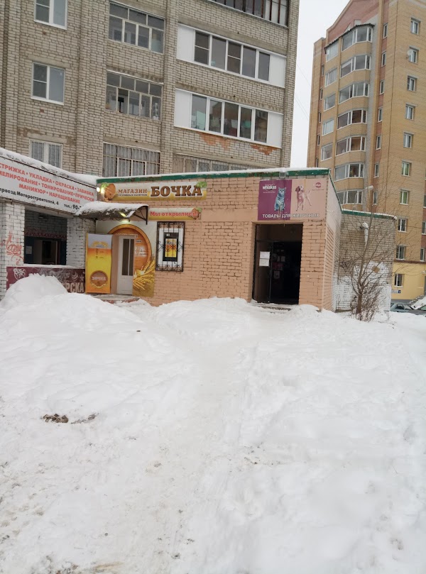 Магазин Товаров Для Животных Ярославль