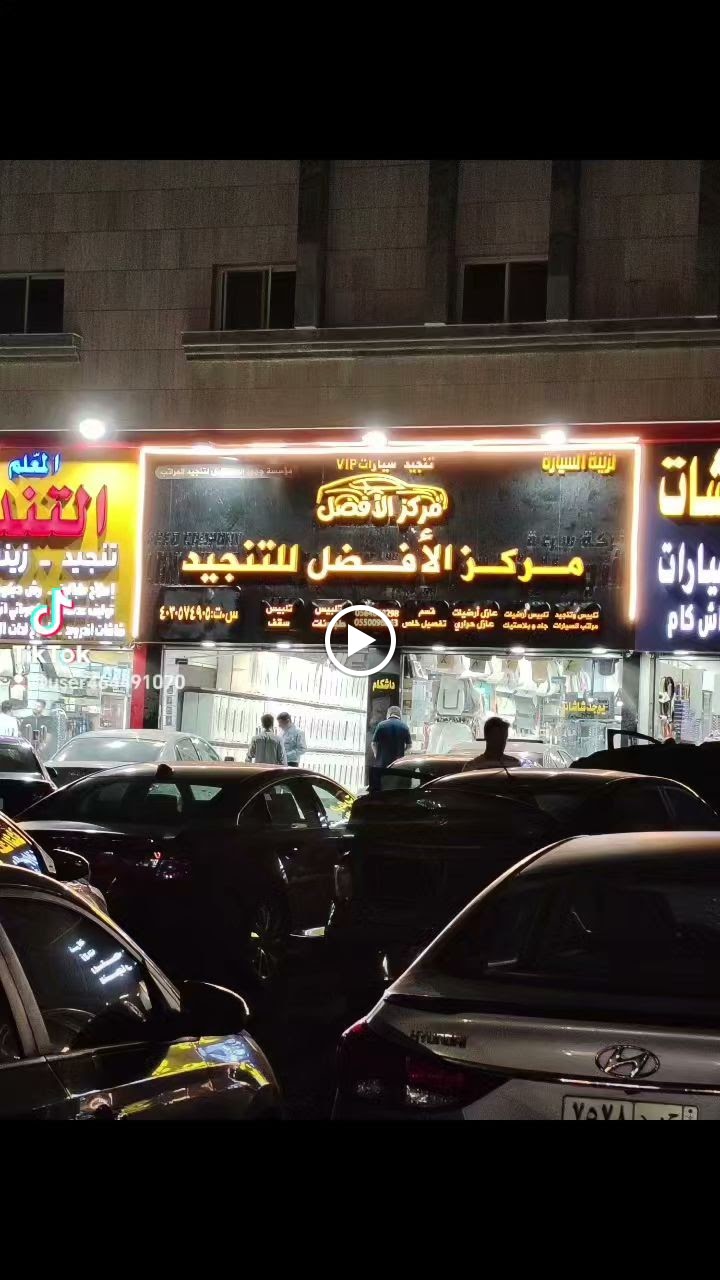 مركز الأفضل لتنجيد السيارات - صورة 3