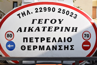 ΓΕΓΟΣ Διανομή Πετρέλαιο Θέρμανσης | Ανατολική Αττική