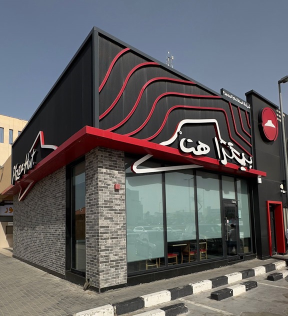 Yelo! Pizza (Metro Center) - صورة 2